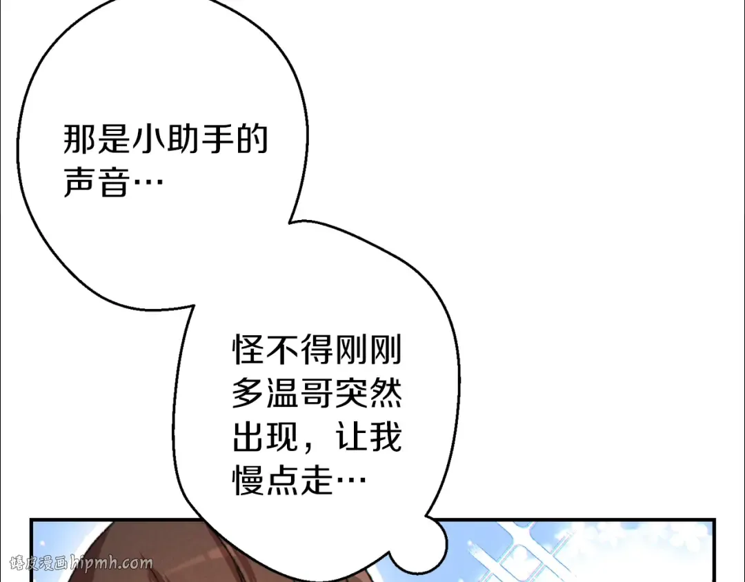 第41话 我GIAO！我好爽！ 第136页