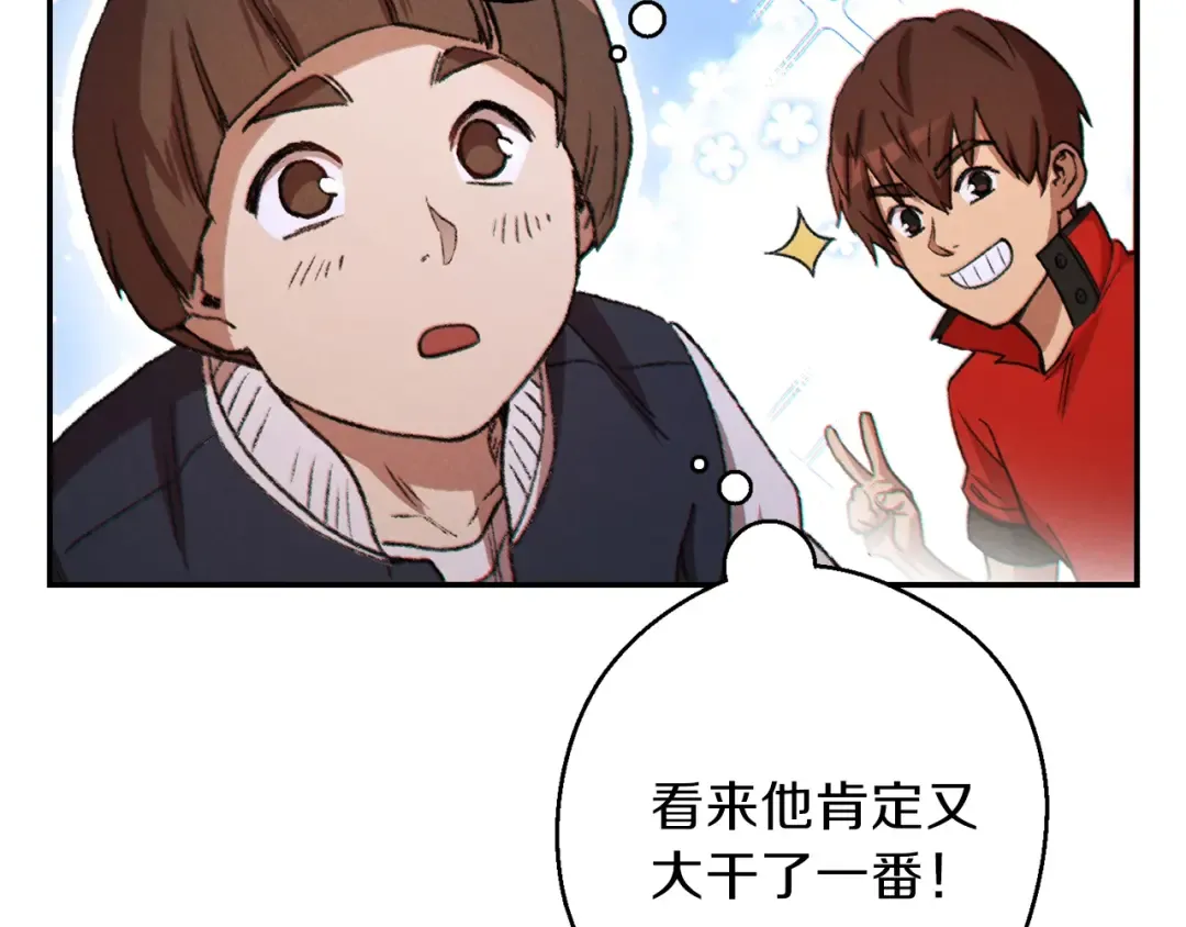 第41话 我GIAO！我好爽！ 第137页