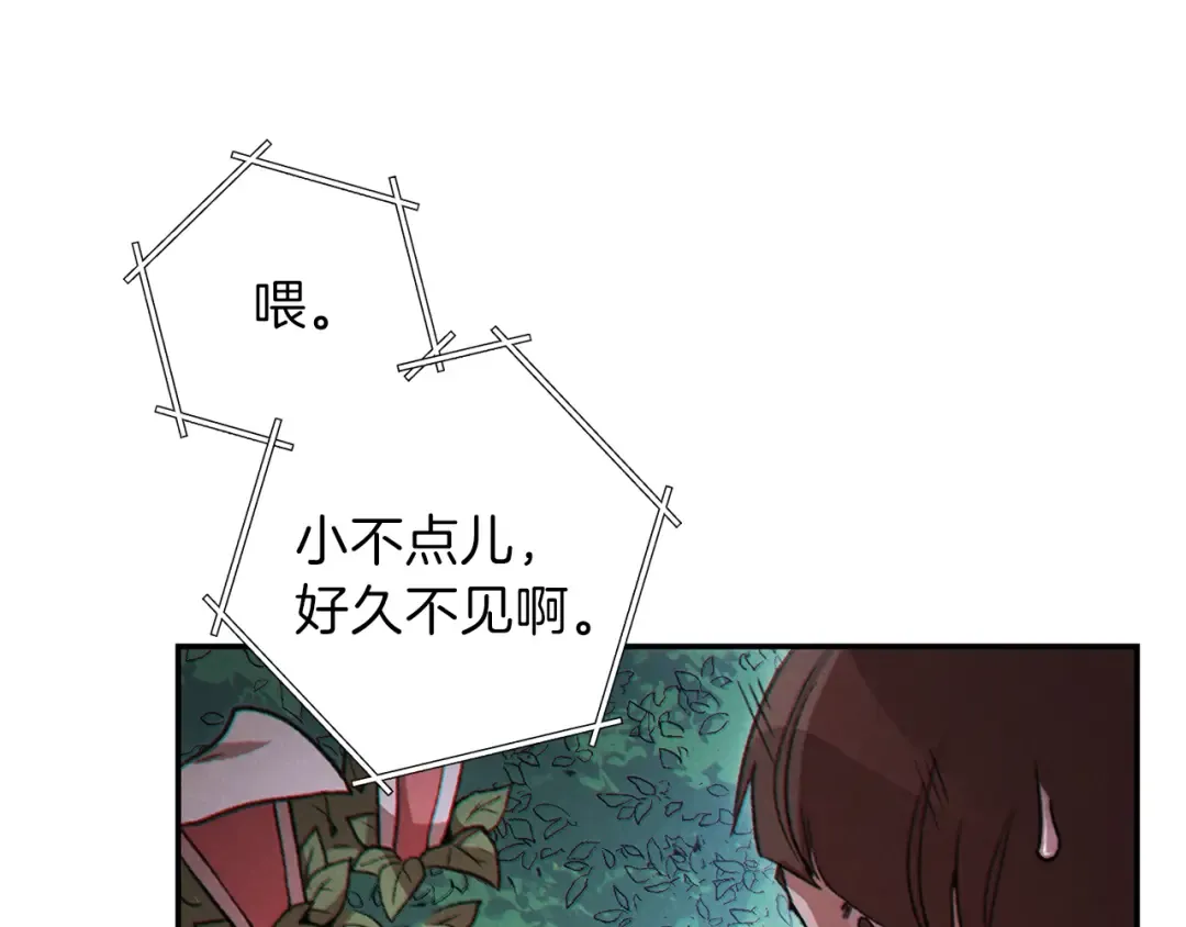 第41话 我GIAO！我好爽！ 第139页