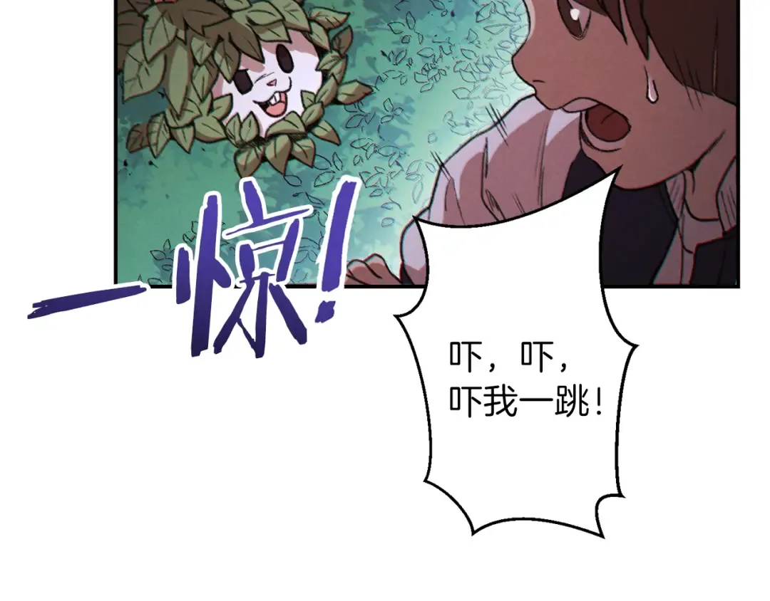 第41话 我GIAO！我好爽！ 第140页