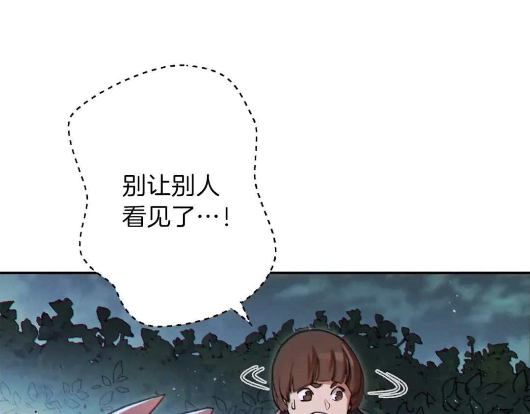 第41话 我GIAO！我好爽！ 第141页