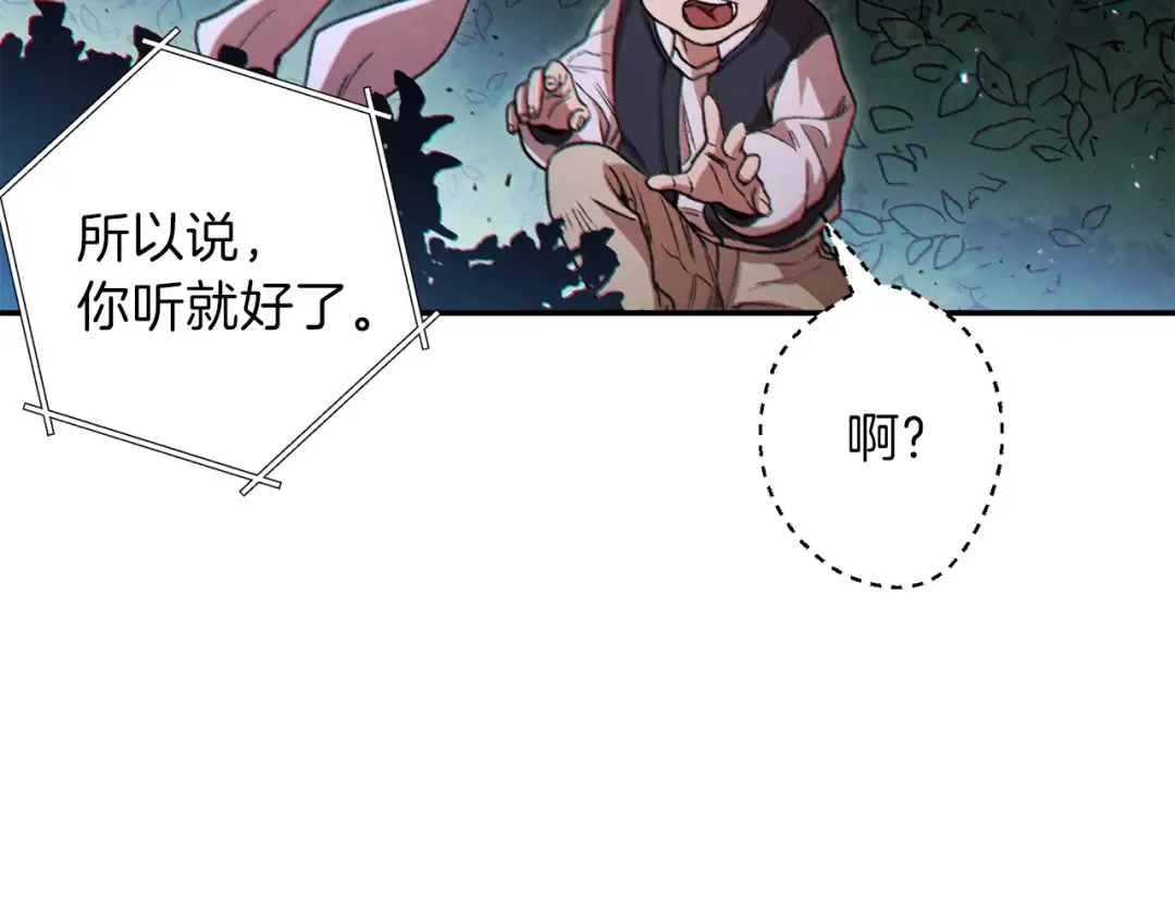 第41话 我GIAO！我好爽！ 第142页