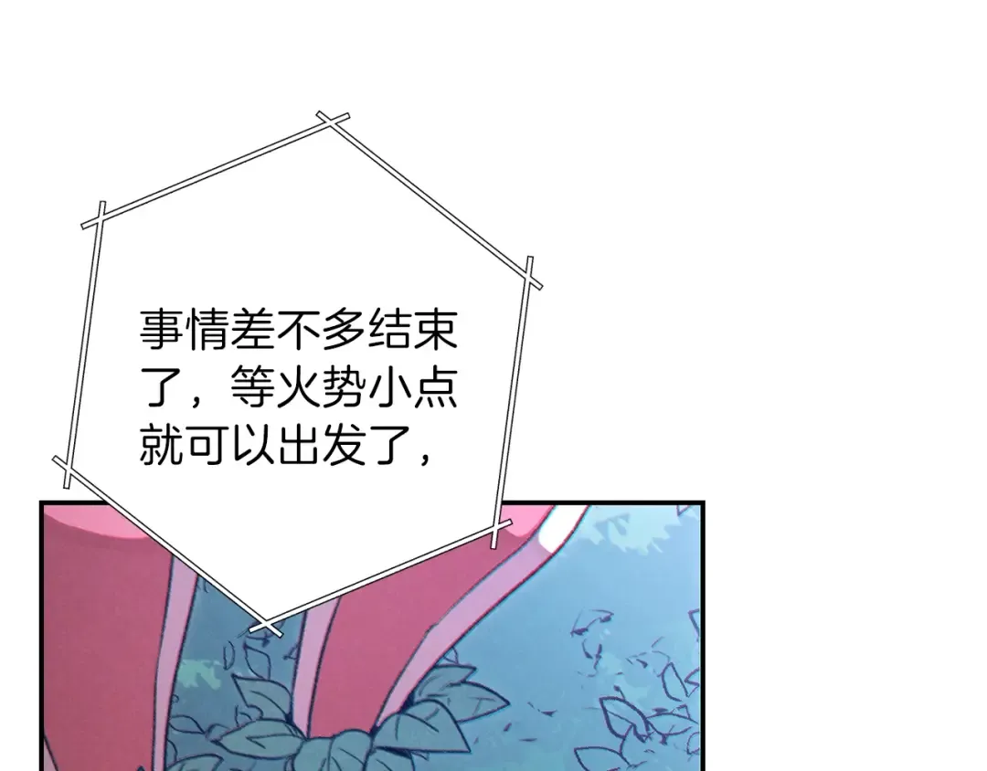 第41话 我GIAO！我好爽！ 第143页