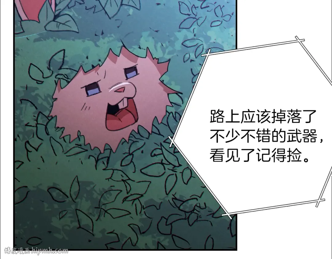 第41话 我GIAO！我好爽！ 第144页