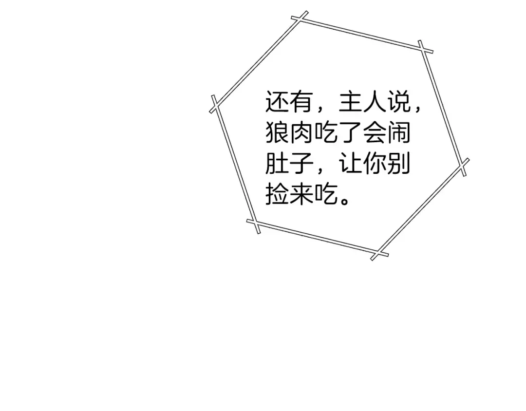 第41话 我GIAO！我好爽！ 第145页