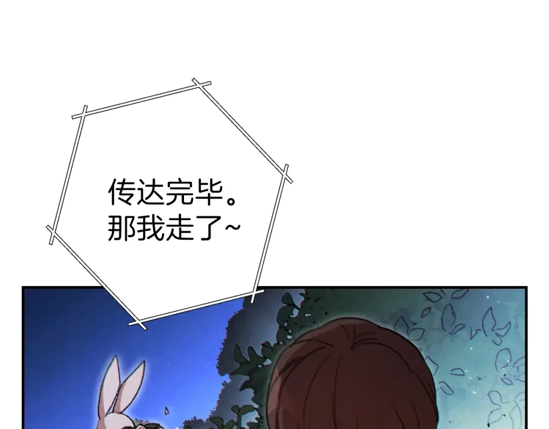 第41话 我GIAO！我好爽！ 第146页
