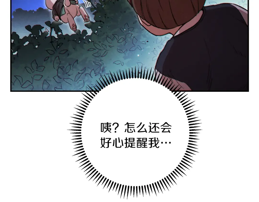 第41话 我GIAO！我好爽！ 第147页