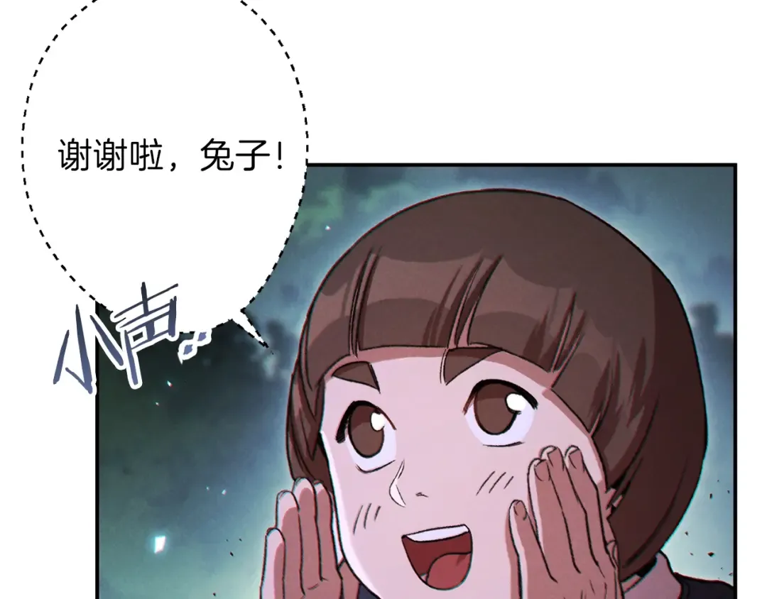 第41话 我GIAO！我好爽！ 第149页