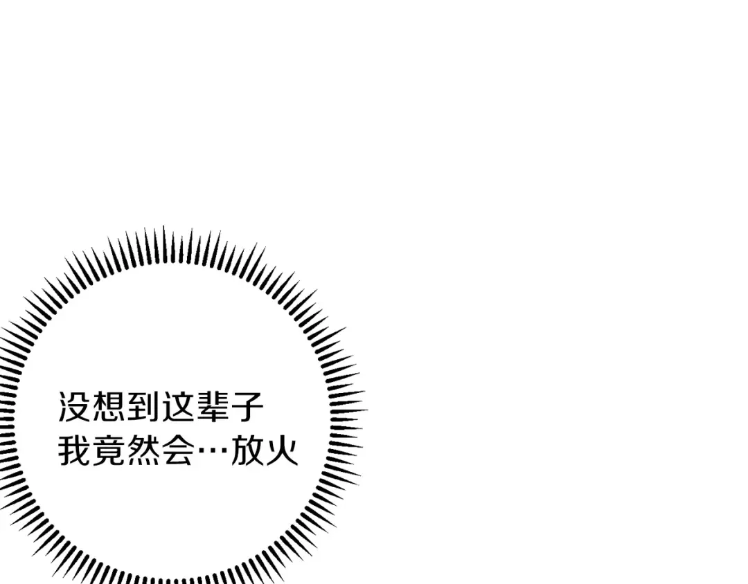 第41话 我GIAO！我好爽！ 第154页