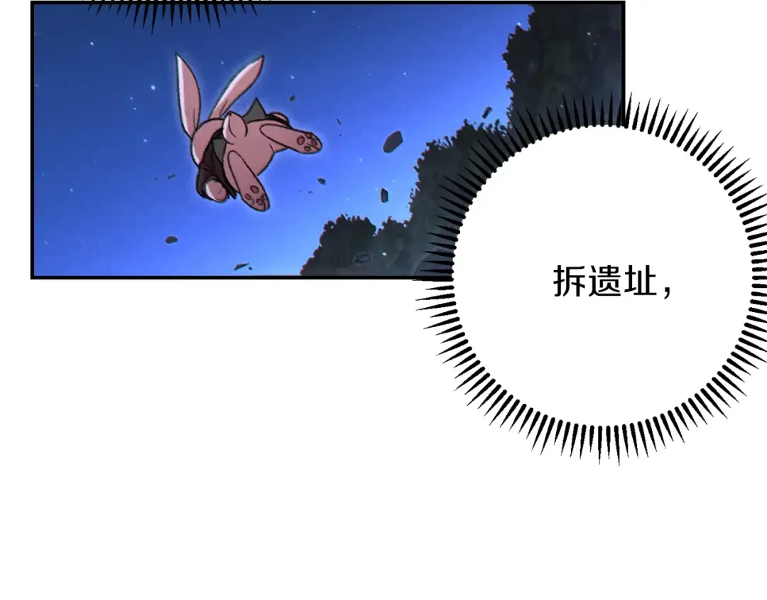 第41话 我GIAO！我好爽！ 第155页