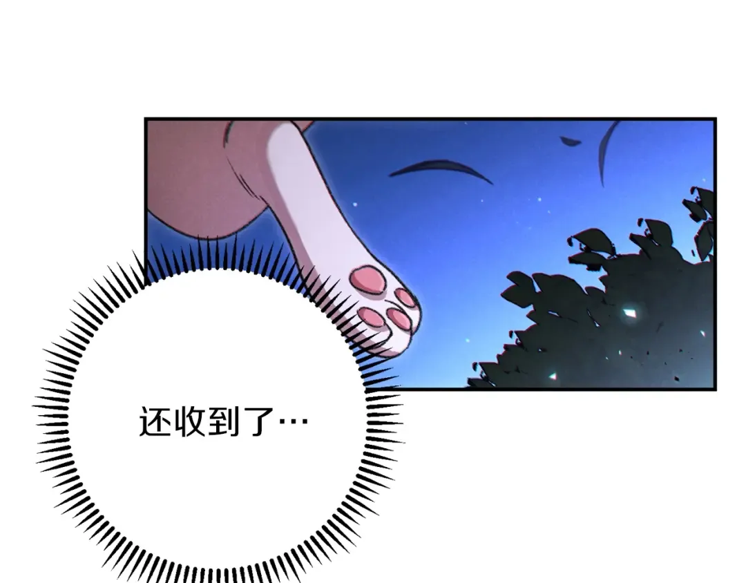 第41话 我GIAO！我好爽！ 第156页