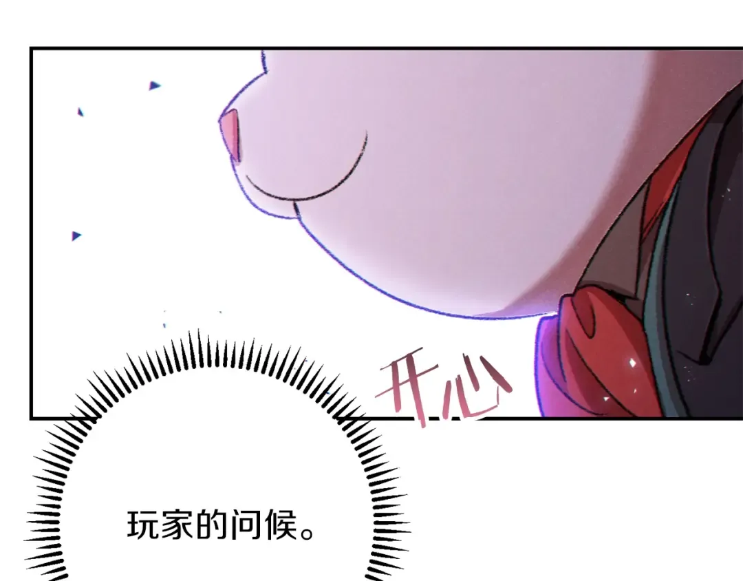 第41话 我GIAO！我好爽！ 第158页