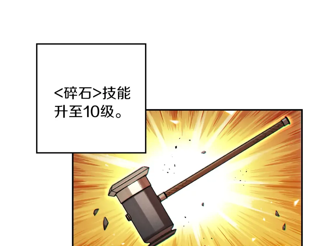 第41话 我GIAO！我好爽！ 第163页