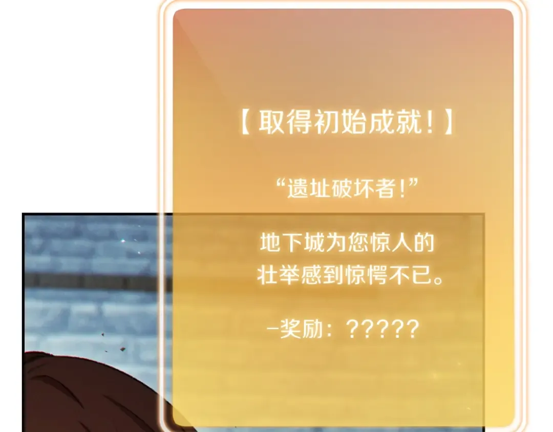 第41话 我GIAO！我好爽！ 第165页