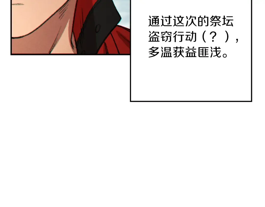 第41话 我GIAO！我好爽！ 第167页