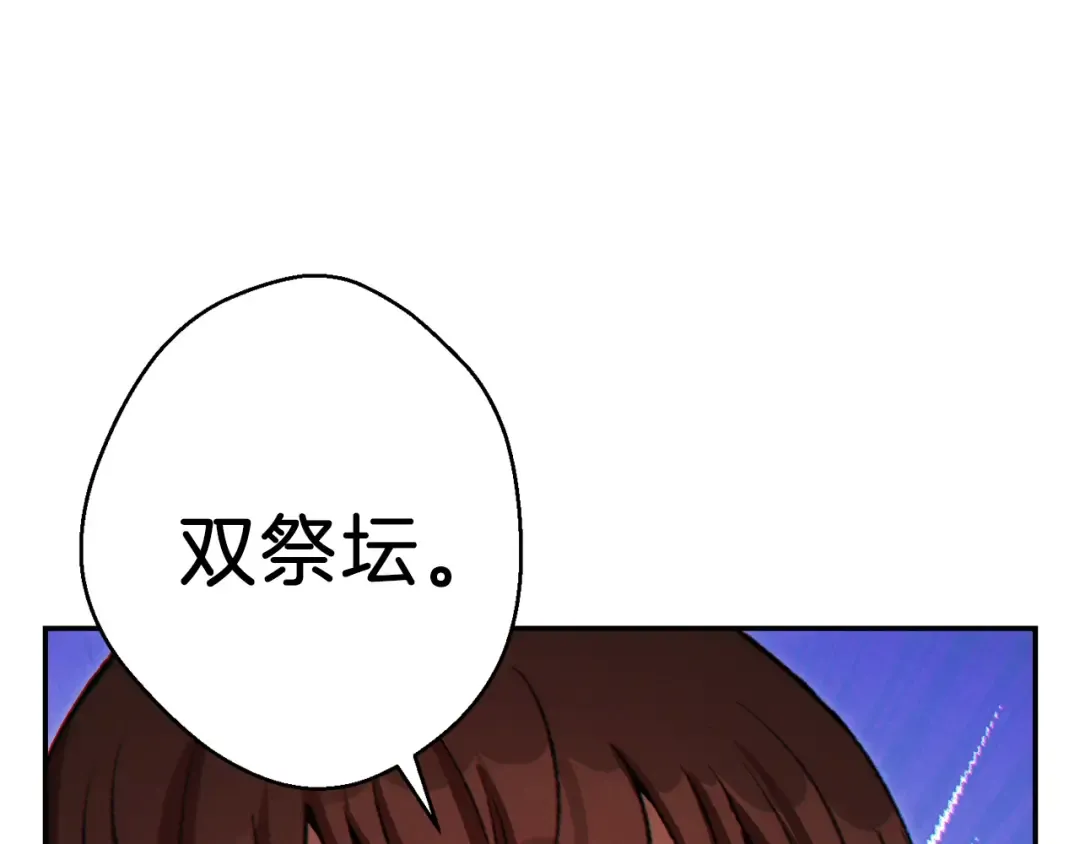 第41话 我GIAO！我好爽！ 第171页