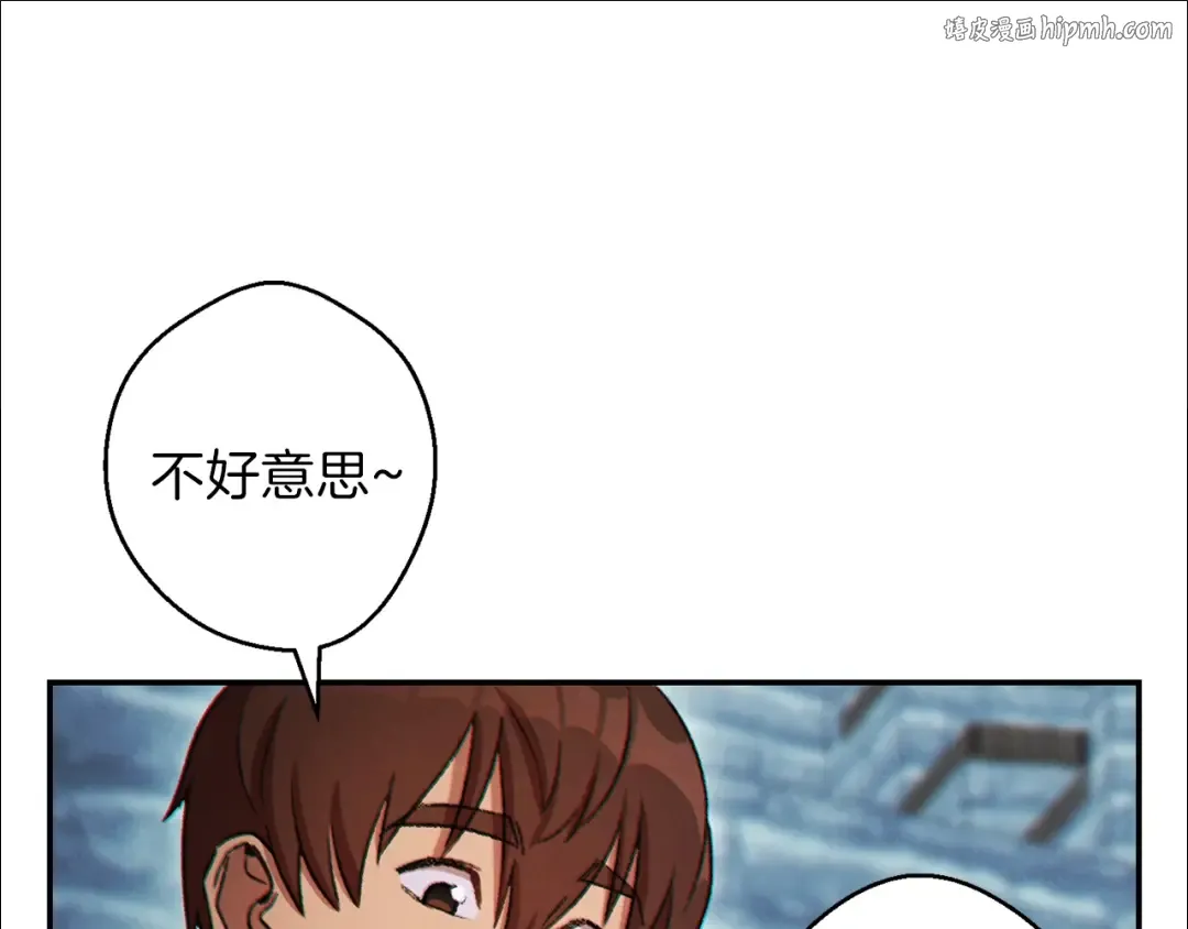 第42话 打工的兔子是人上人！ 第1页