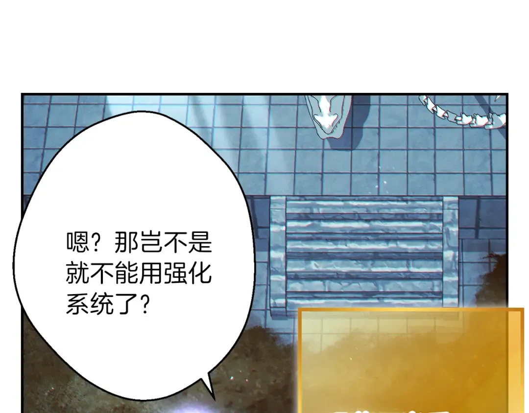 第42话 打工的兔子是人上人！ 第4页