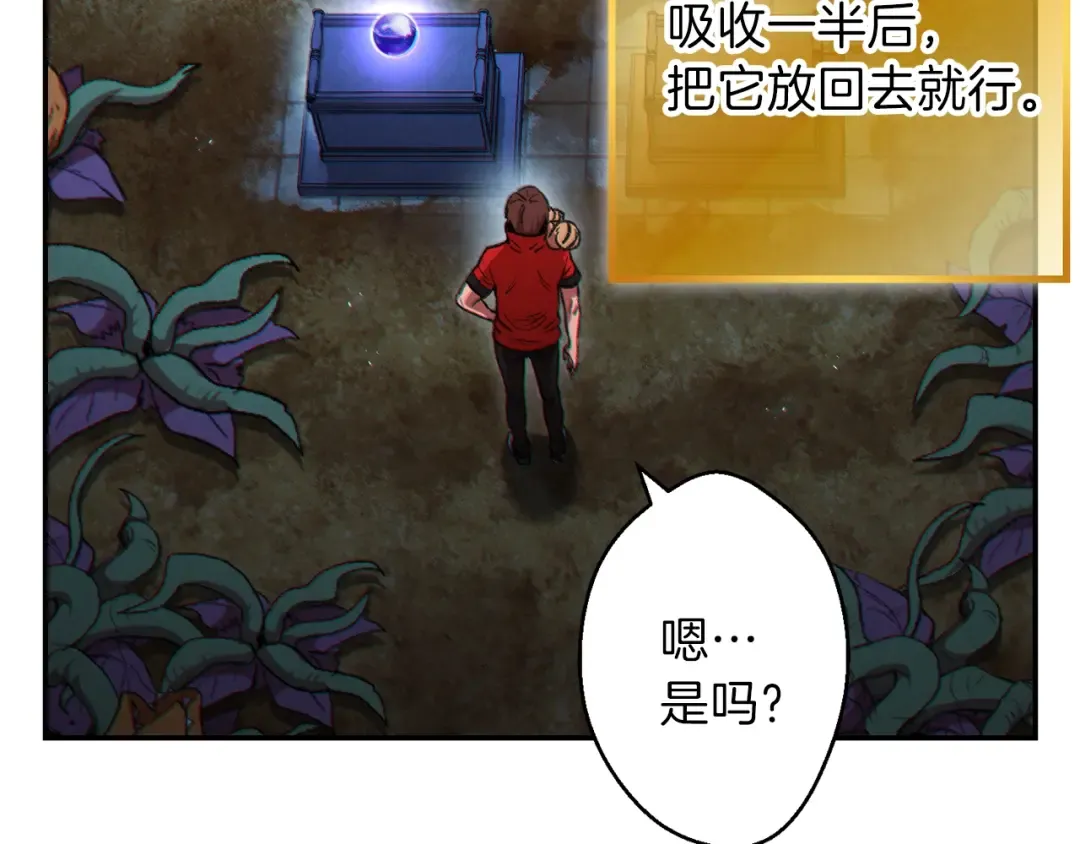 第42话 打工的兔子是人上人！ 第5页
