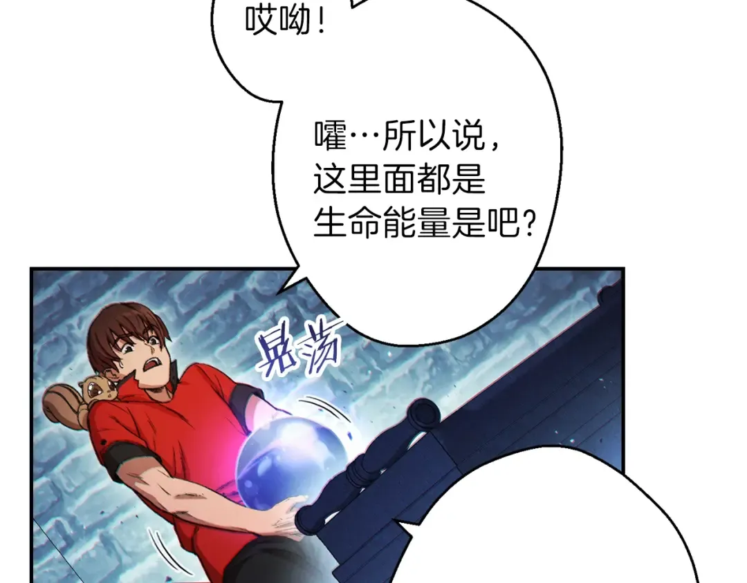 第42话 打工的兔子是人上人！ 第7页