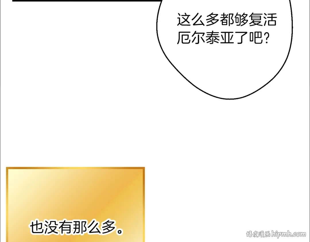 第42话 打工的兔子是人上人！ 第8页