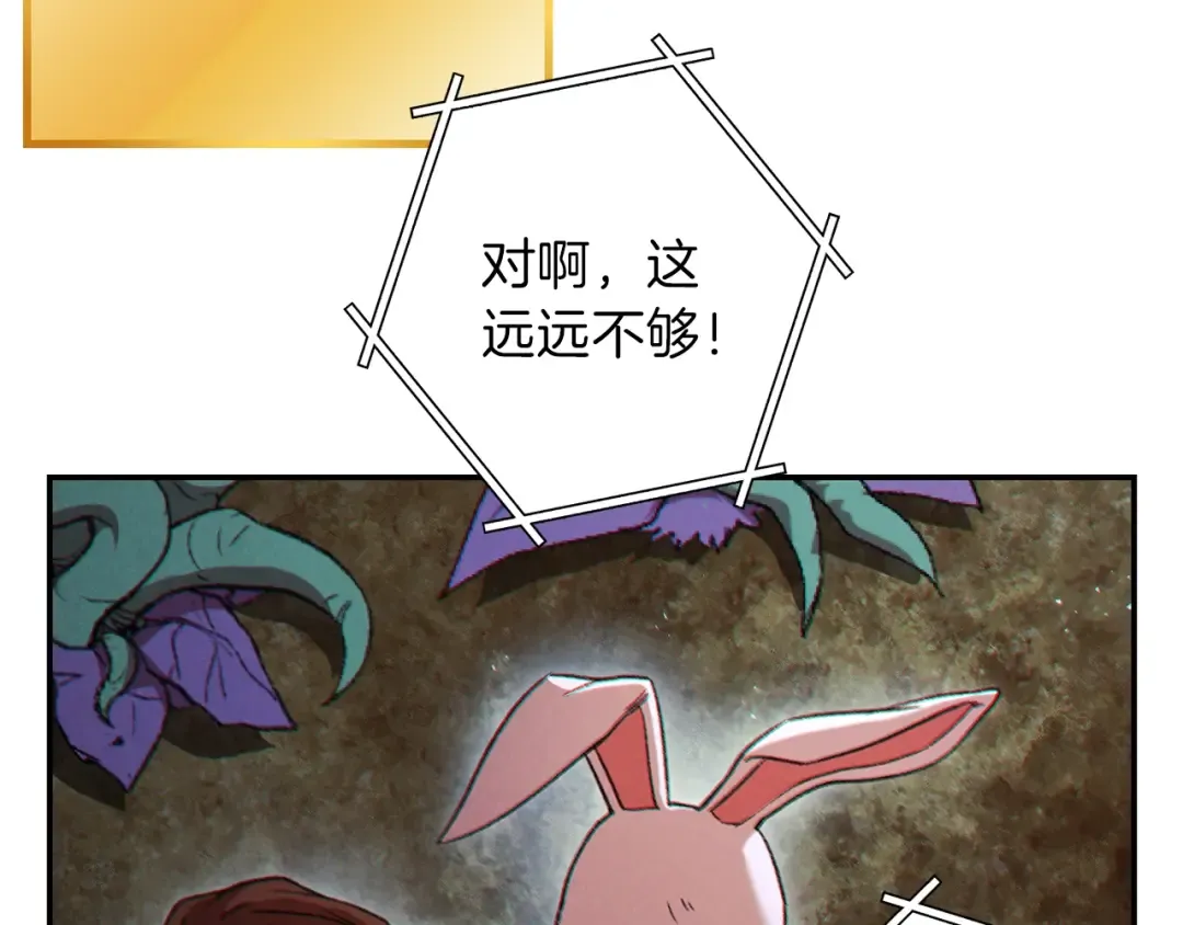 第42话 打工的兔子是人上人！ 第9页