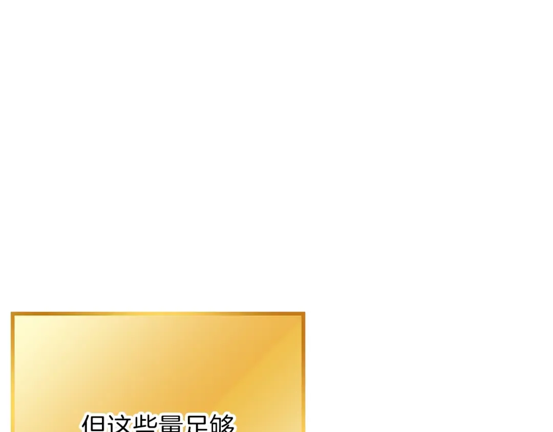 第42话 打工的兔子是人上人！ 第12页