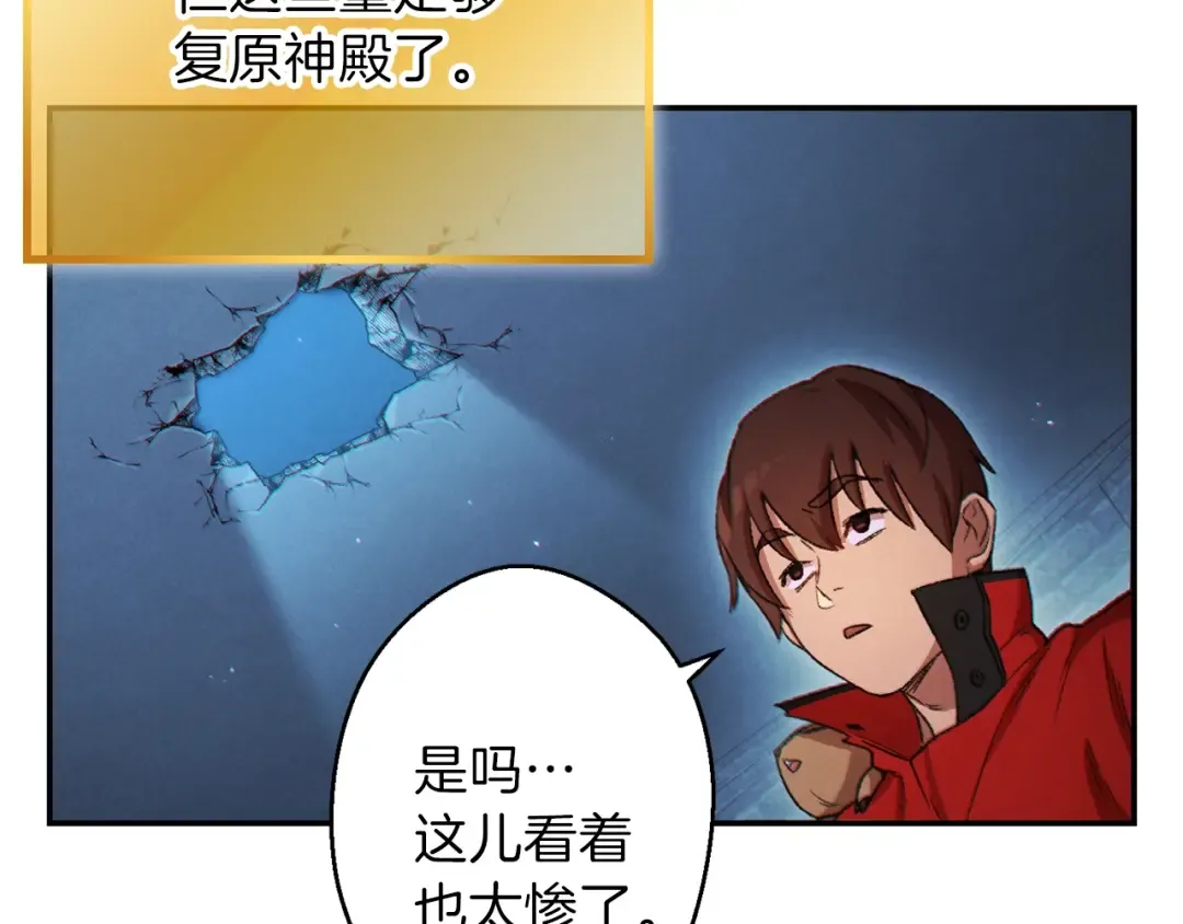 第42话 打工的兔子是人上人！ 第13页