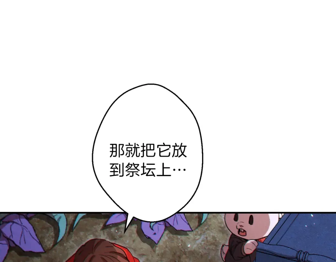 第42话 打工的兔子是人上人！ 第15页