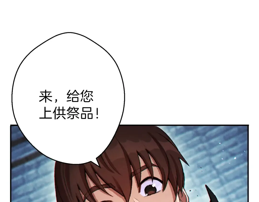 第42话 打工的兔子是人上人！ 第17页