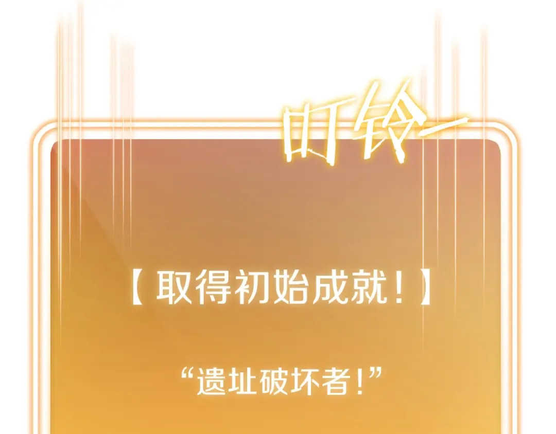 第42话 打工的兔子是人上人！ 第26页
