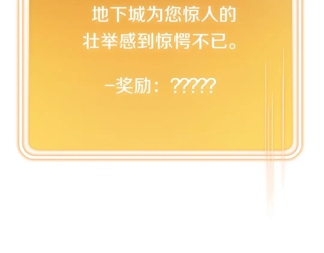 第42话 打工的兔子是人上人！ 第27页
