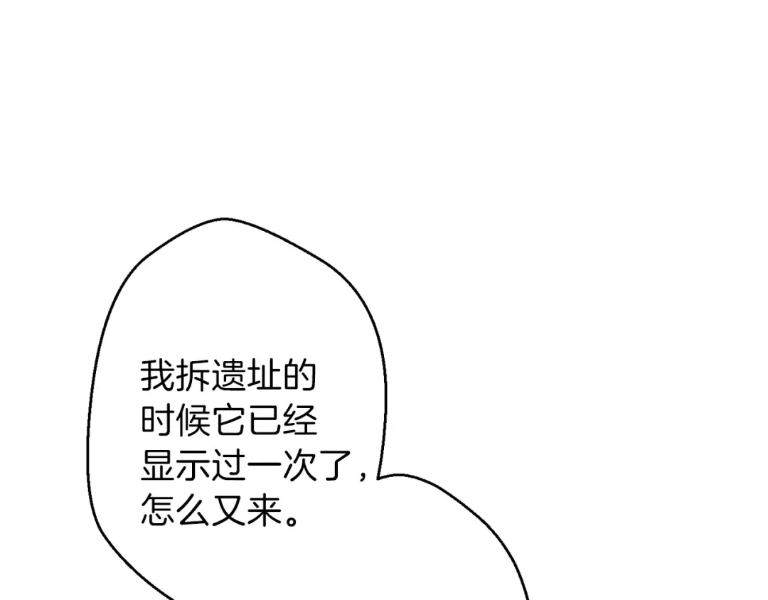 第42话 打工的兔子是人上人！ 第28页