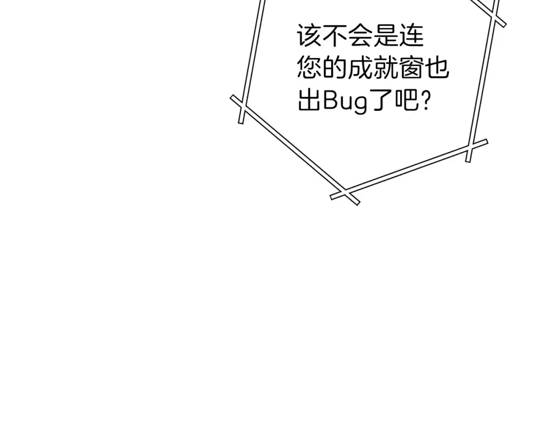 第42话 打工的兔子是人上人！ 第30页