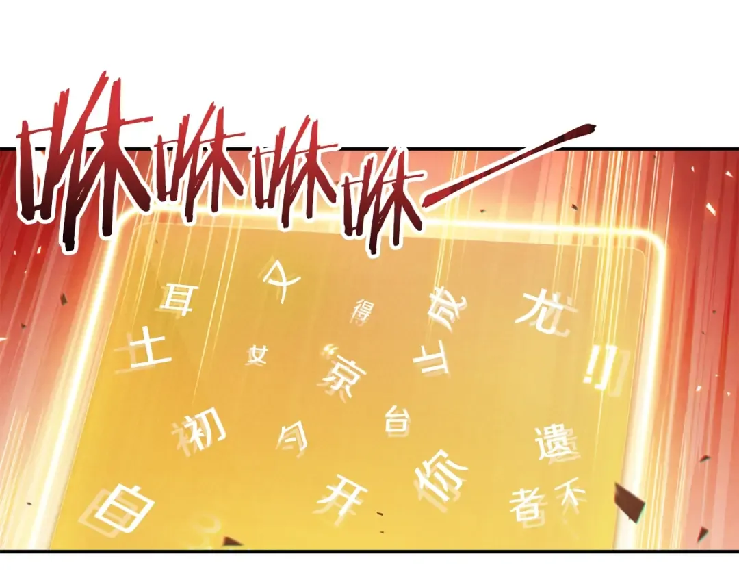第42话 打工的兔子是人上人！ 第33页