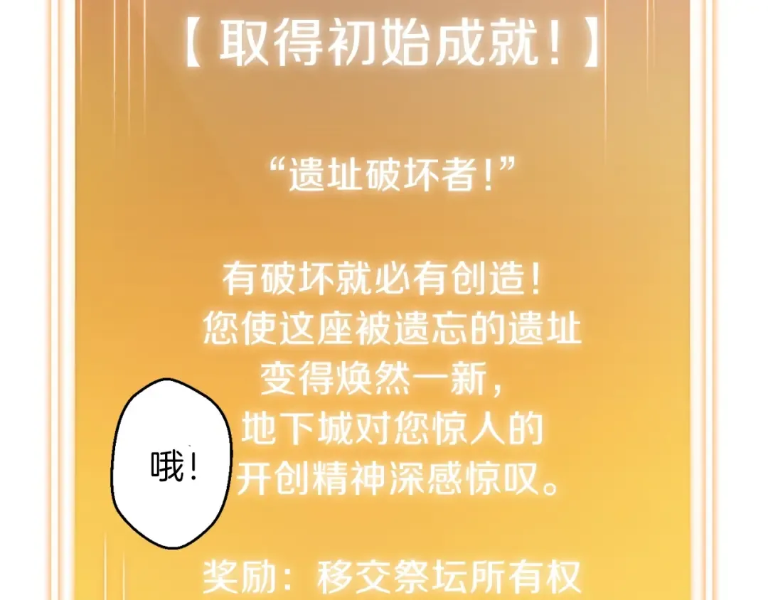 第42话 打工的兔子是人上人！ 第36页