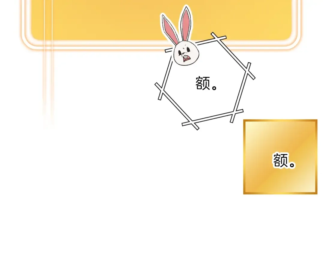 第42话 打工的兔子是人上人！ 第37页