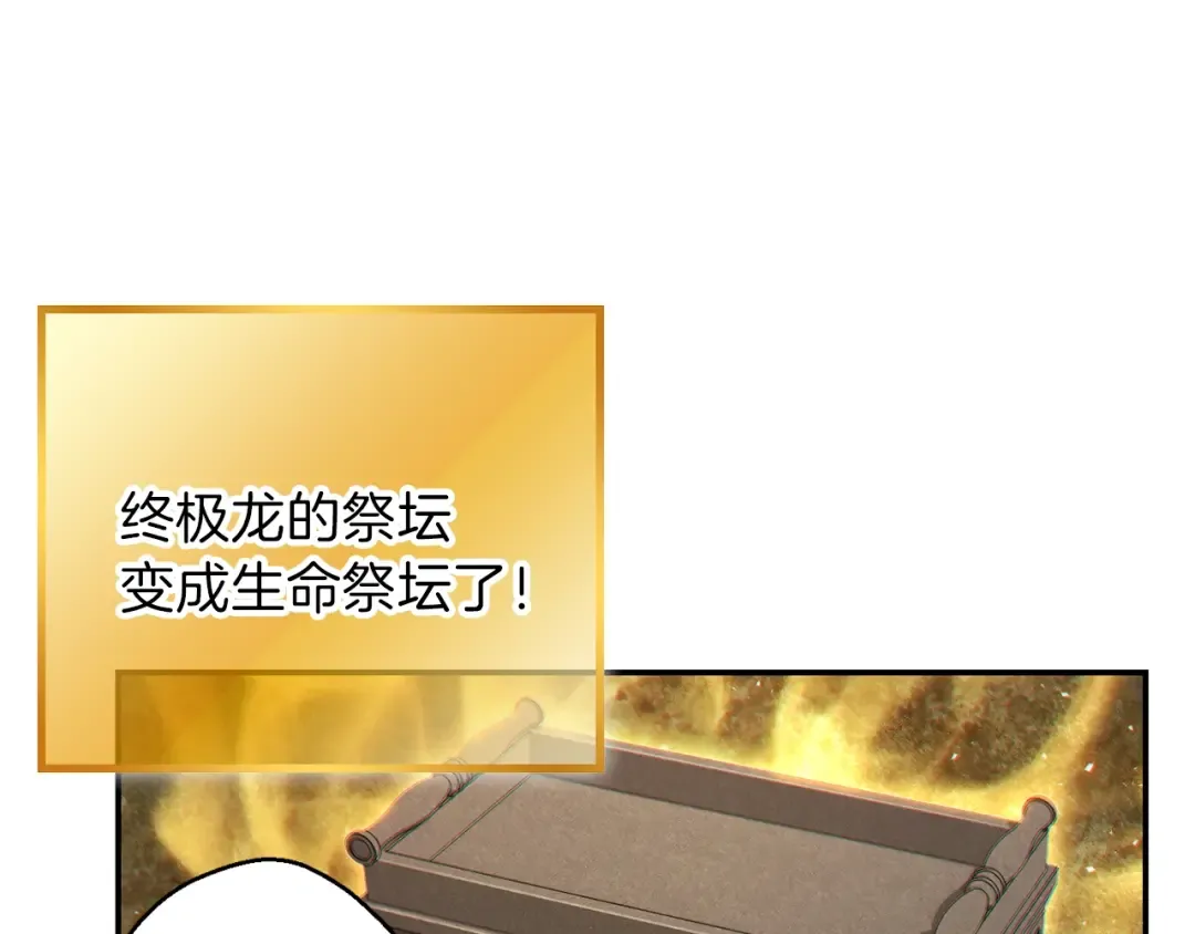 第42话 打工的兔子是人上人！ 第38页