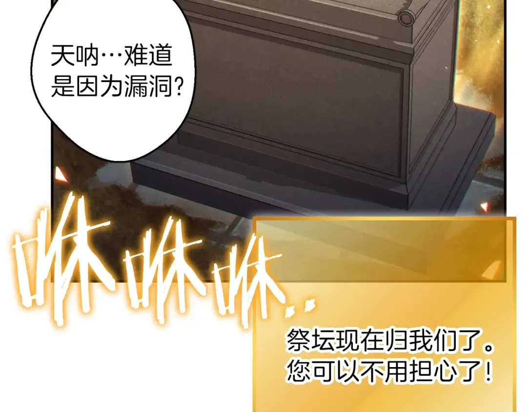 第42话 打工的兔子是人上人！ 第39页