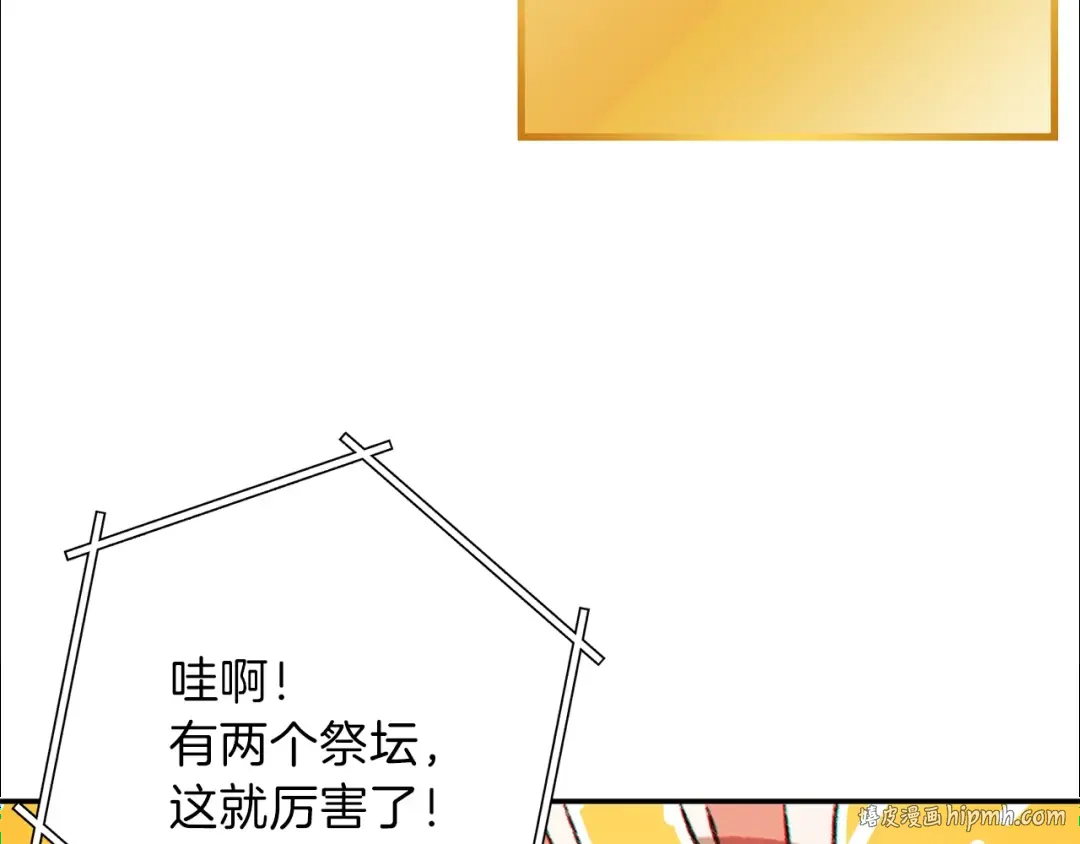 第42话 打工的兔子是人上人！ 第40页