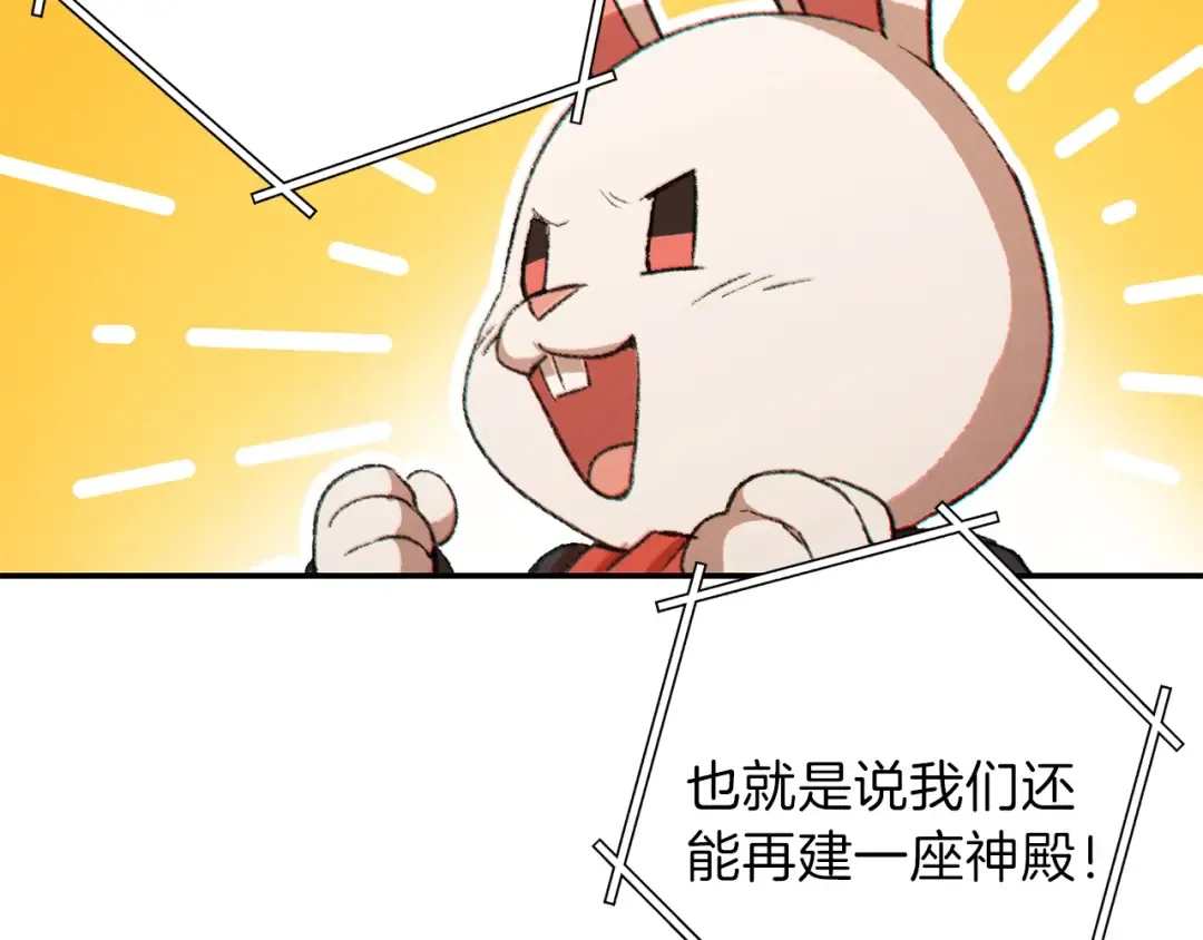 第42话 打工的兔子是人上人！ 第41页