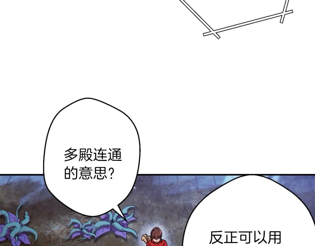 第42话 打工的兔子是人上人！ 第42页