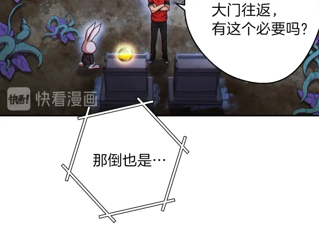 第42话 打工的兔子是人上人！ 第43页