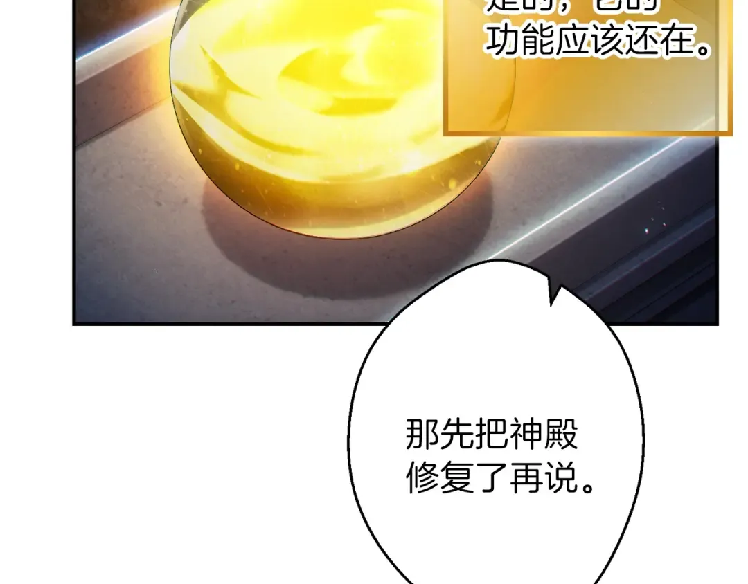 第42话 打工的兔子是人上人！ 第45页