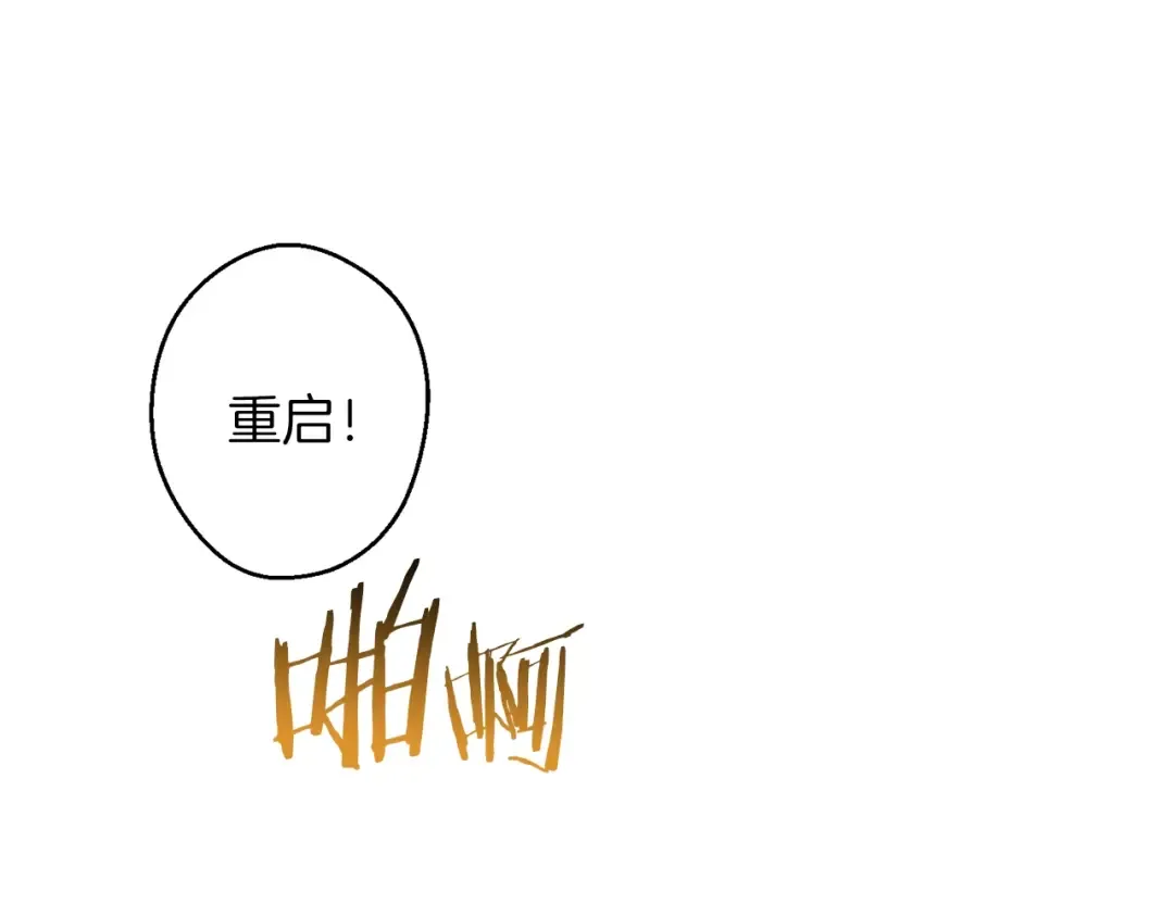 第42话 打工的兔子是人上人！ 第51页