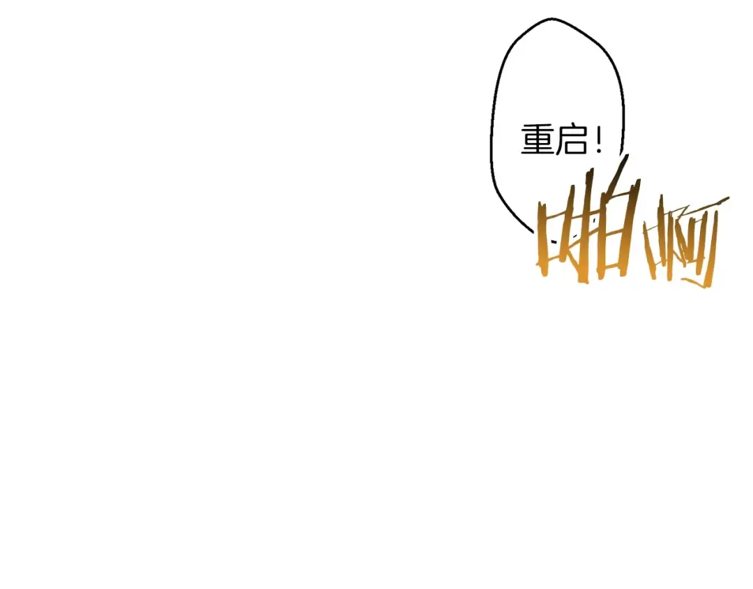 第42话 打工的兔子是人上人！ 第52页