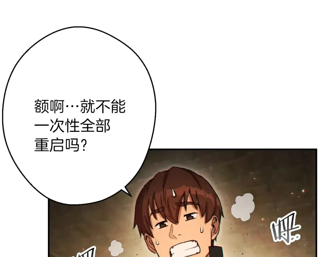 第42话 打工的兔子是人上人！ 第53页