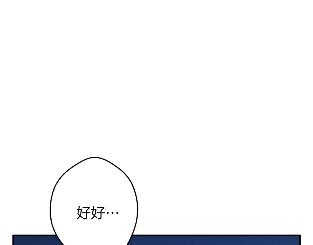 第42话 打工的兔子是人上人！ 第55页