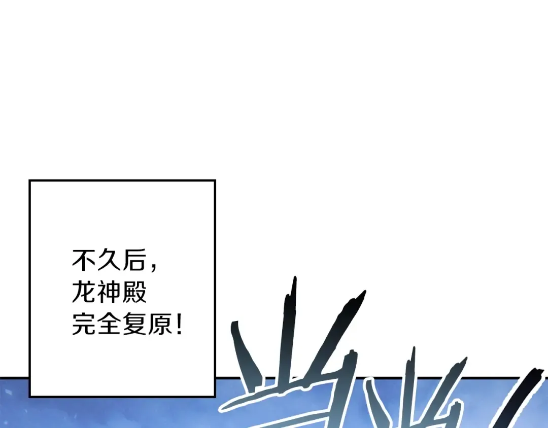 第42话 打工的兔子是人上人！ 第57页
