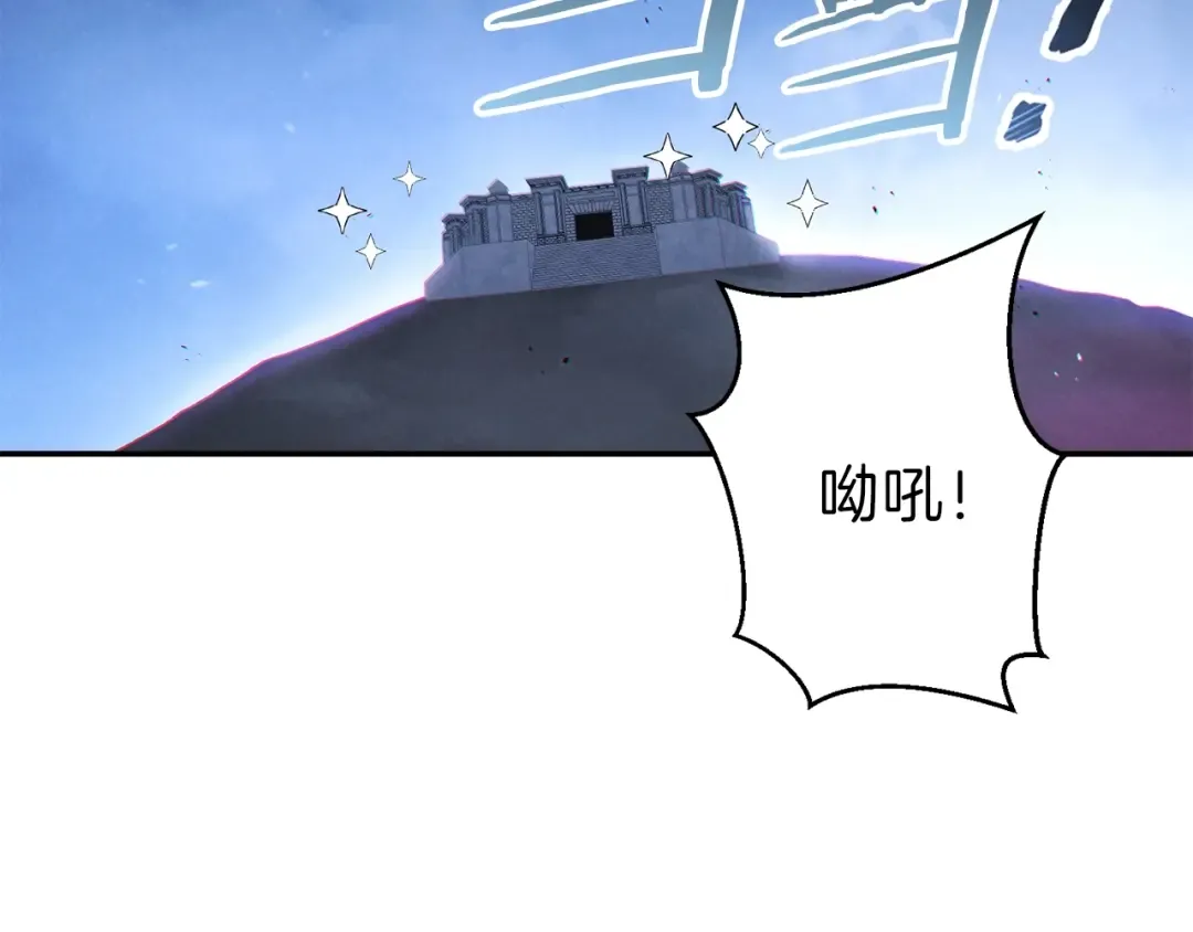 第42话 打工的兔子是人上人！ 第58页